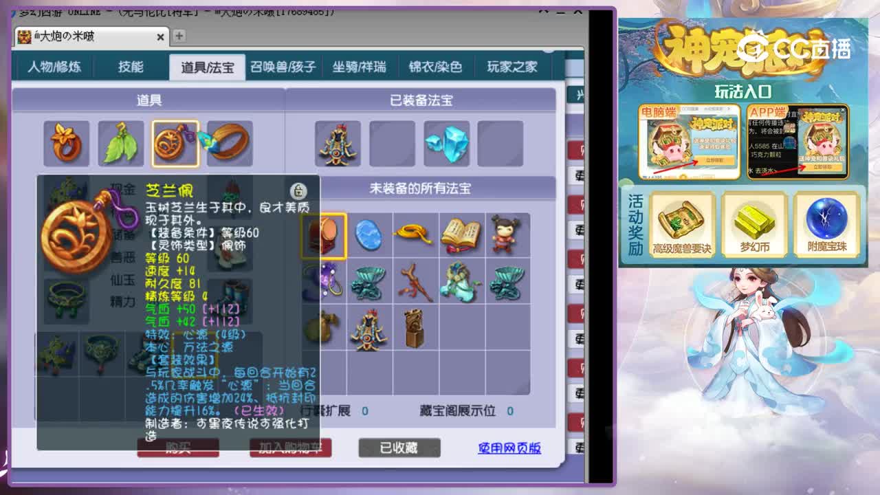 【主播点评】东海渊