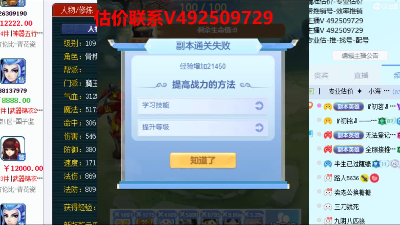 专业估价推销 第1段