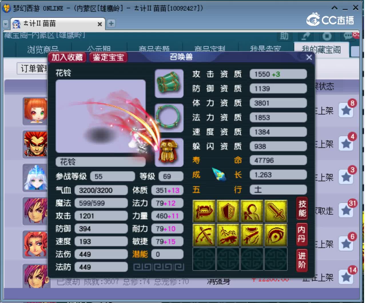 【主播点评】花铃