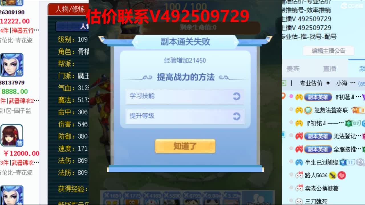 专业估价推销 第3段