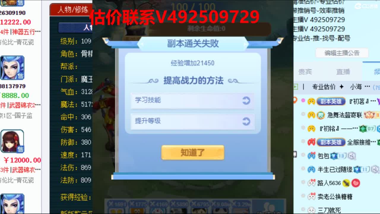 专业估价推销 第5段