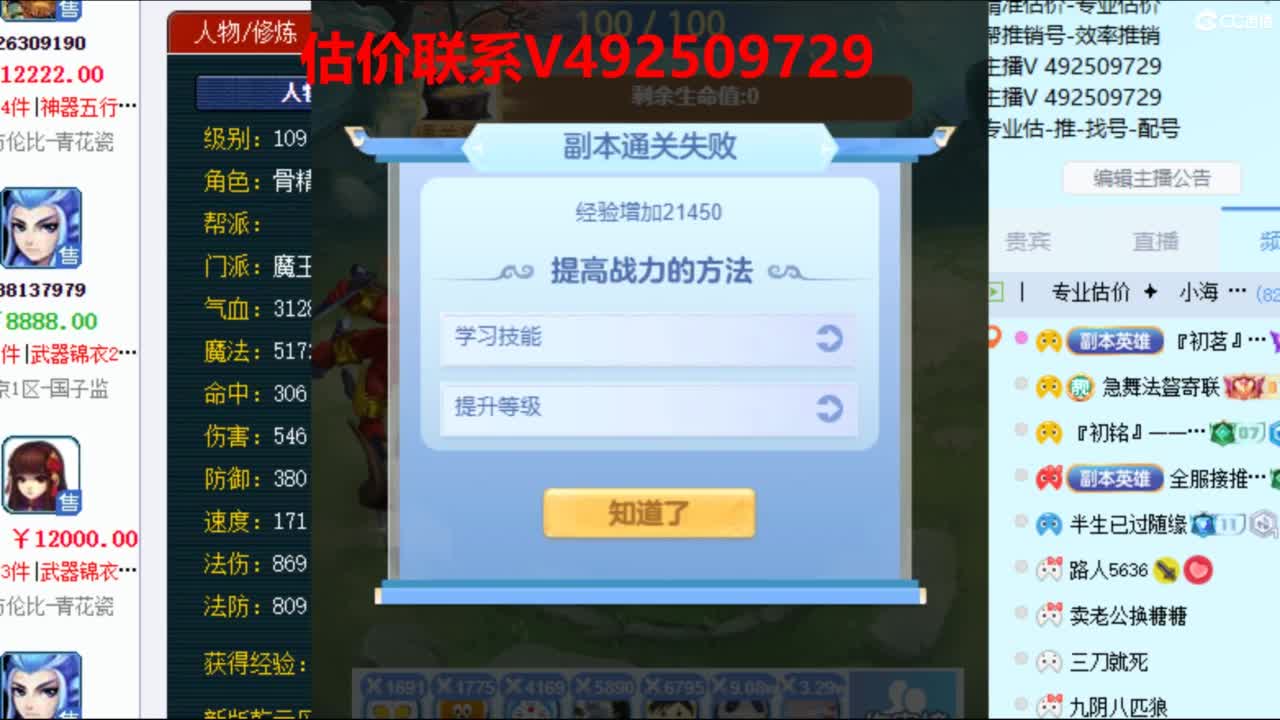 专业估价推销 第7段