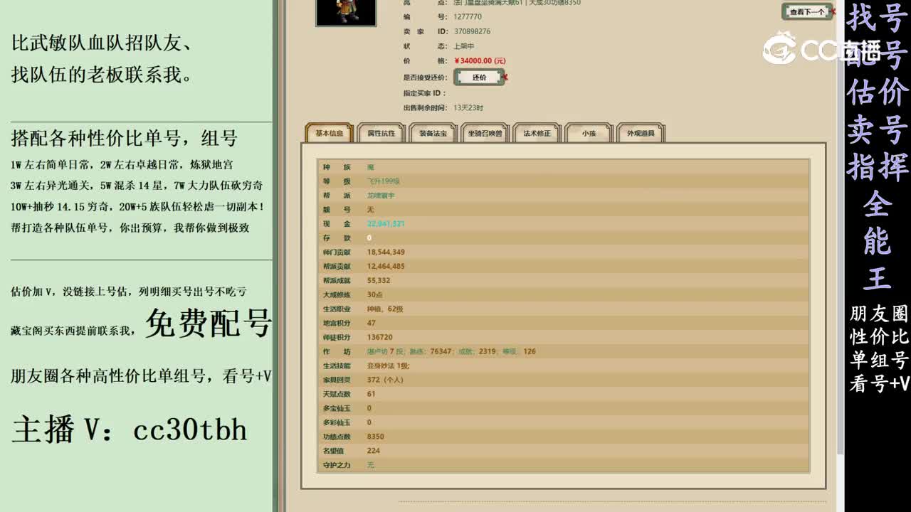 2024-03-17 19-45-07男魔