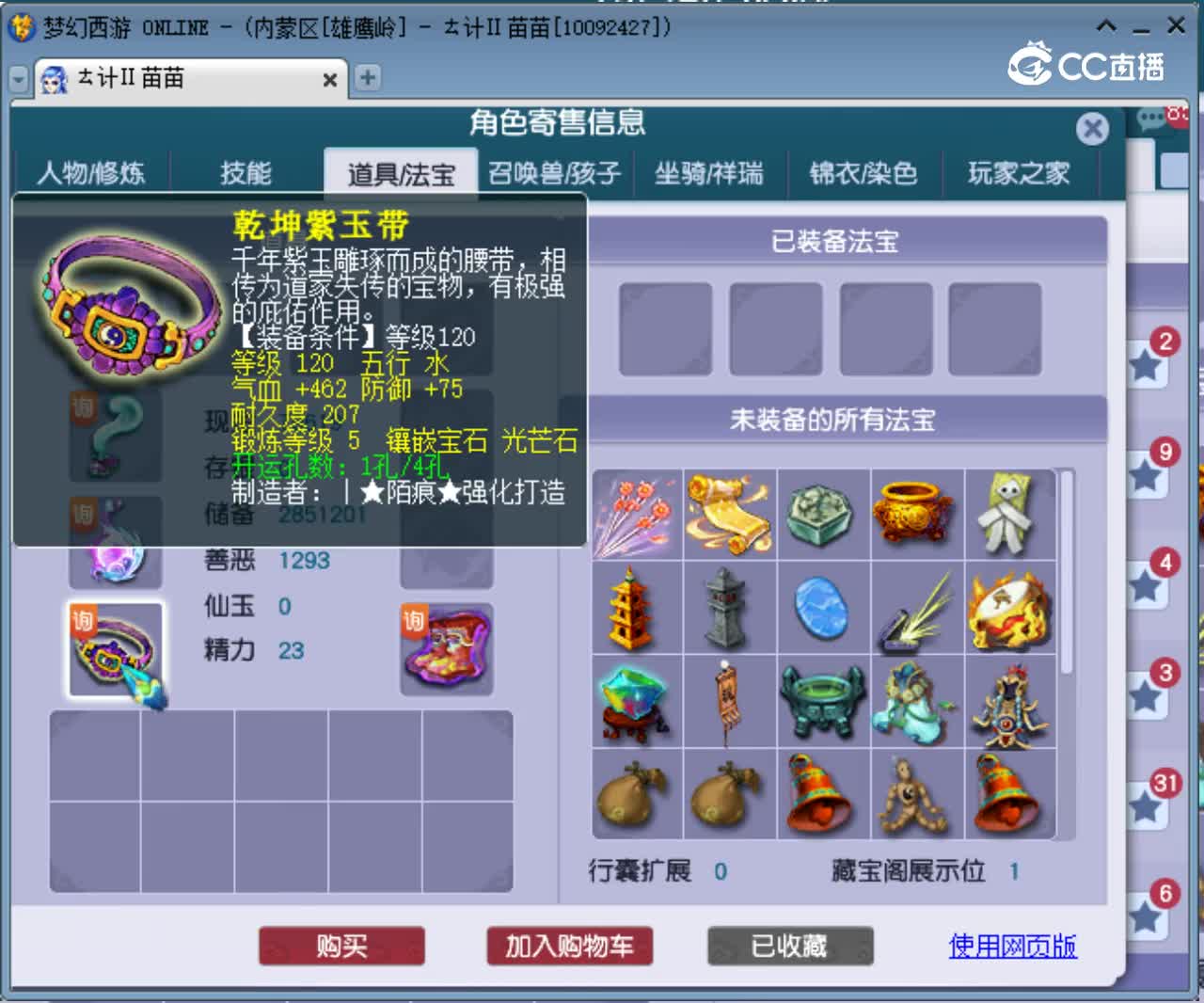【主播点评】女儿村