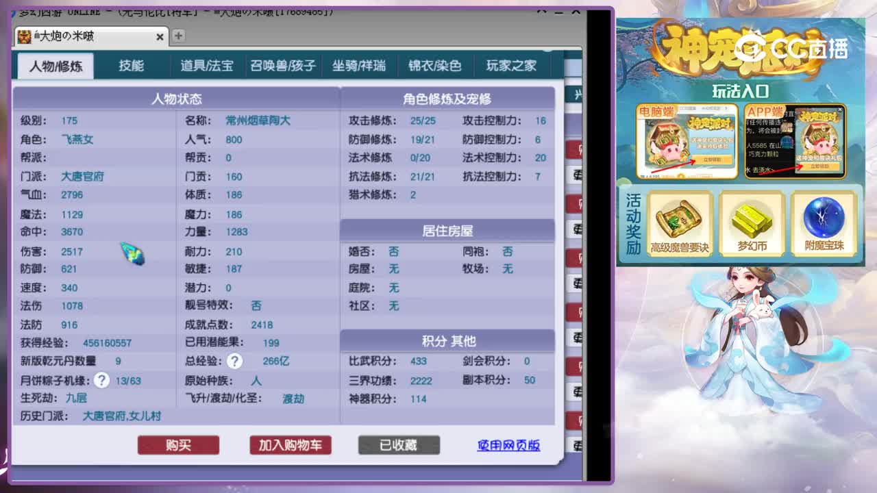 【主播点评】大唐官府