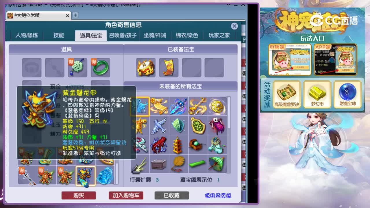 【主播点评】龙宫
