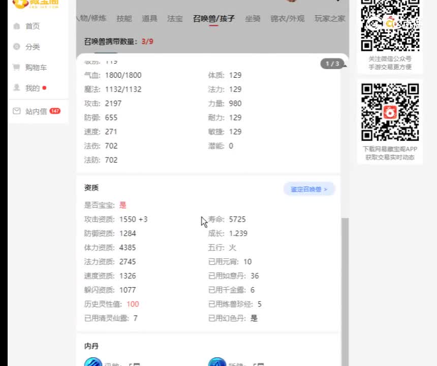 【主播点评】37607726