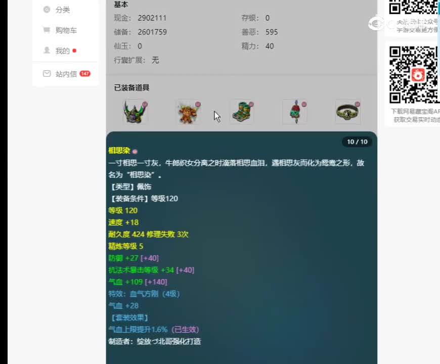 【主播点评】24235440