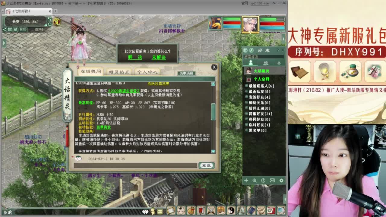 晚上好啊~ 第11段