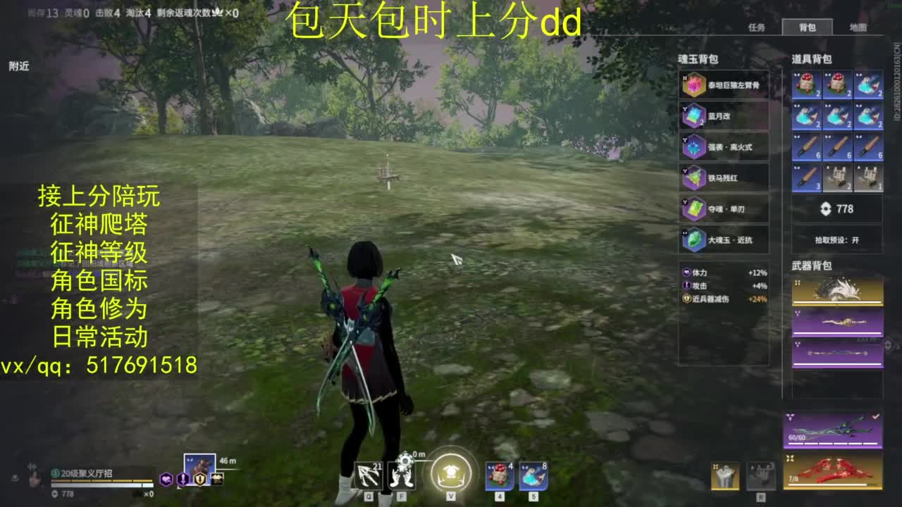 接上分.陪,征神.日常.20级聚义厅动作 第1段