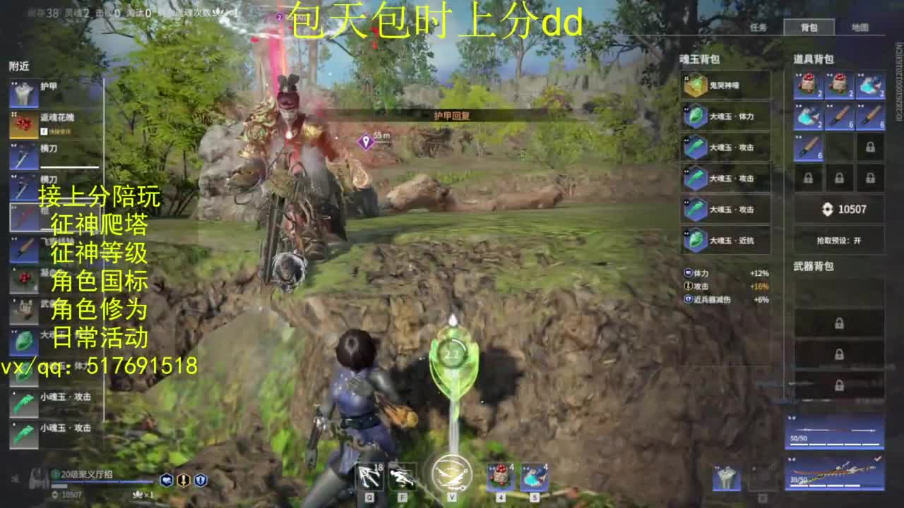 接上分.陪,征神.日常.20级聚义厅动作 第2段