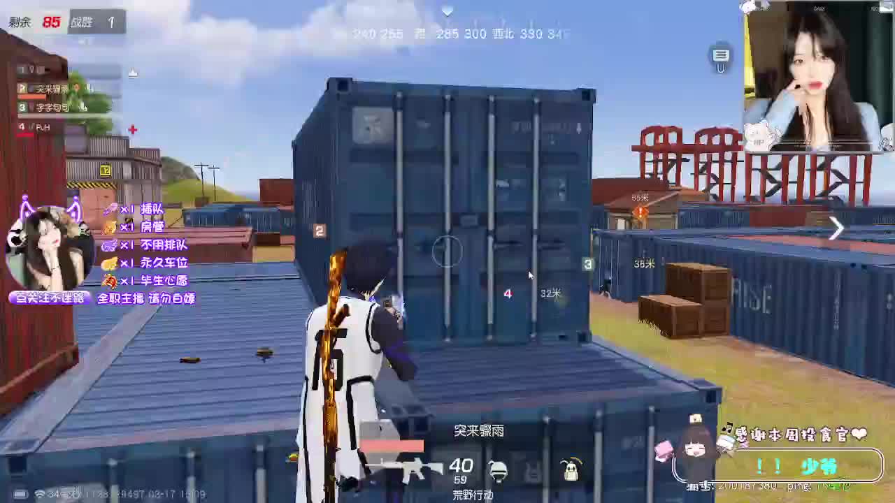 交给天意 第2段