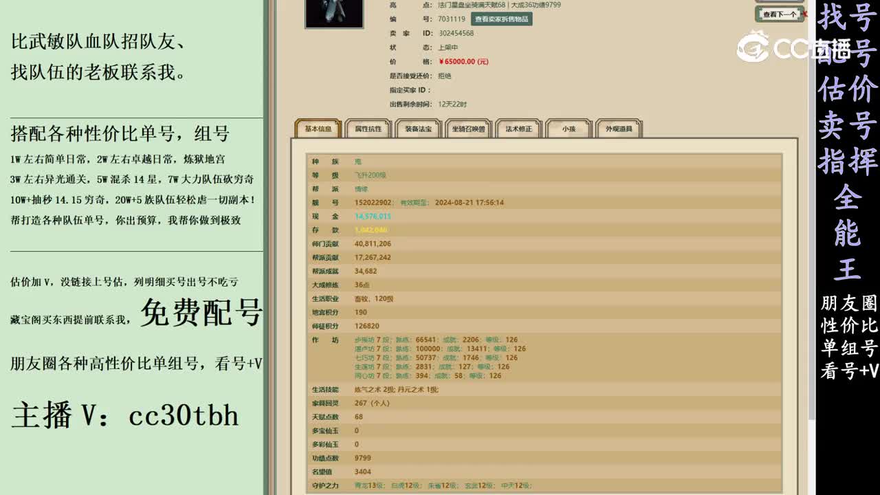 2024-03-17 21-37-34男鬼