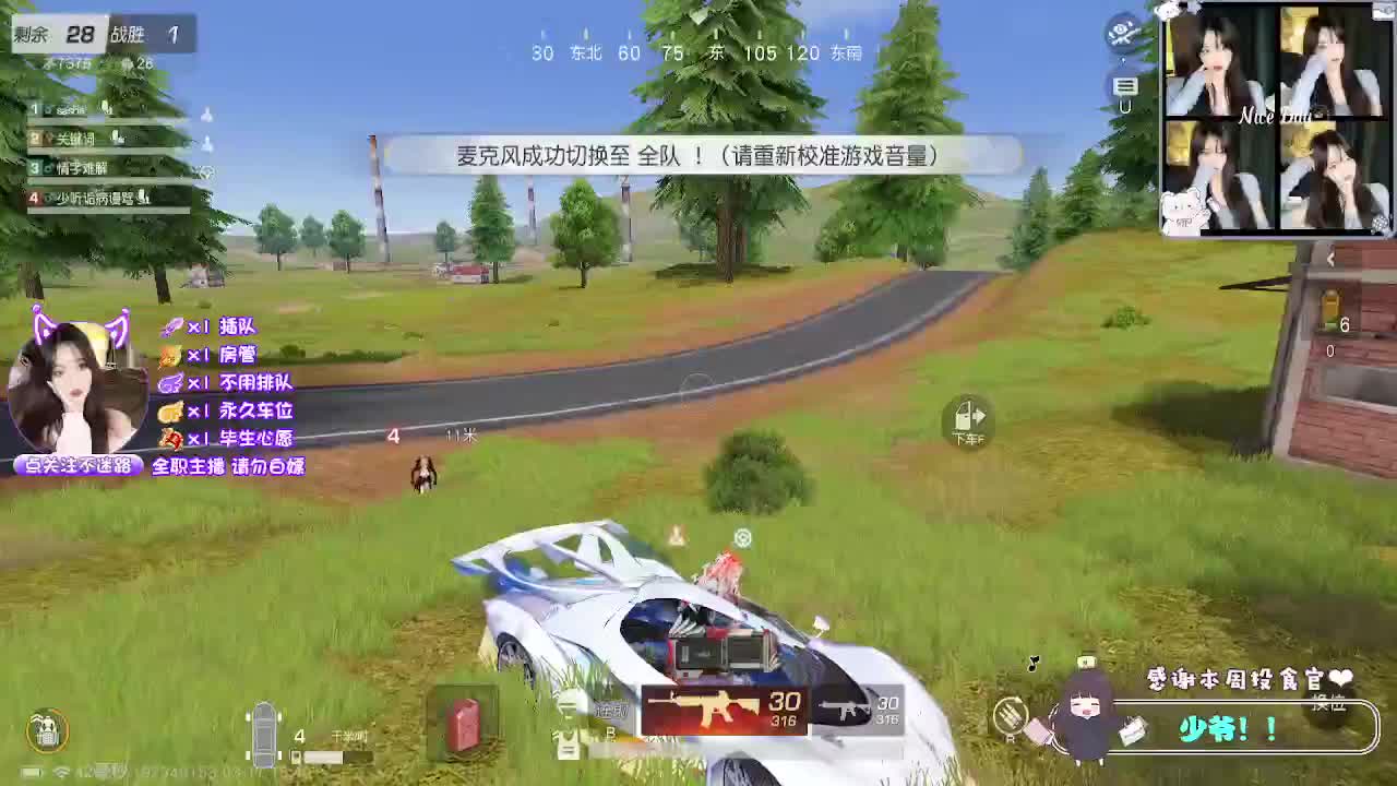 交给天意 第3段