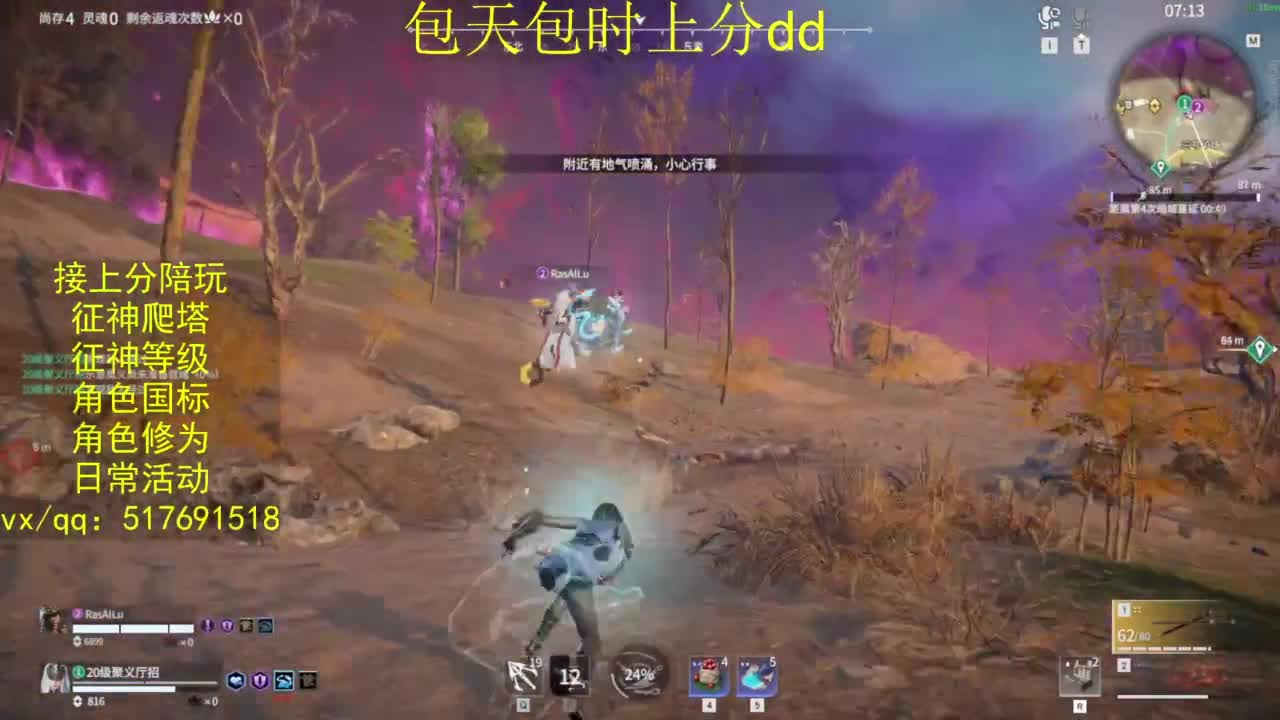 接上分.陪,征神.日常.20级聚义厅动作 第3段