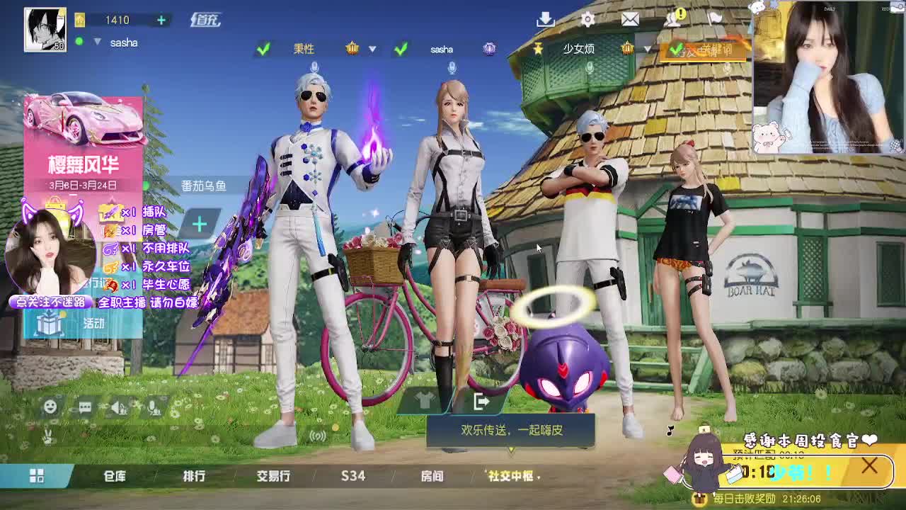 交给天意 第4段
