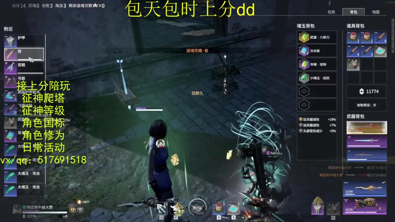 接上分.陪,征神.日常.20级聚义厅动作 第4段