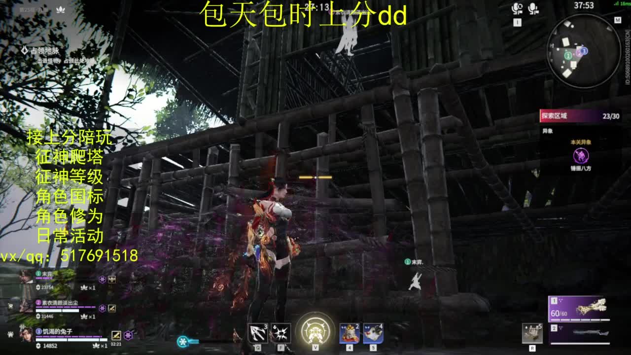 接上分.陪,征神.日常.20级聚义厅动作 第5段