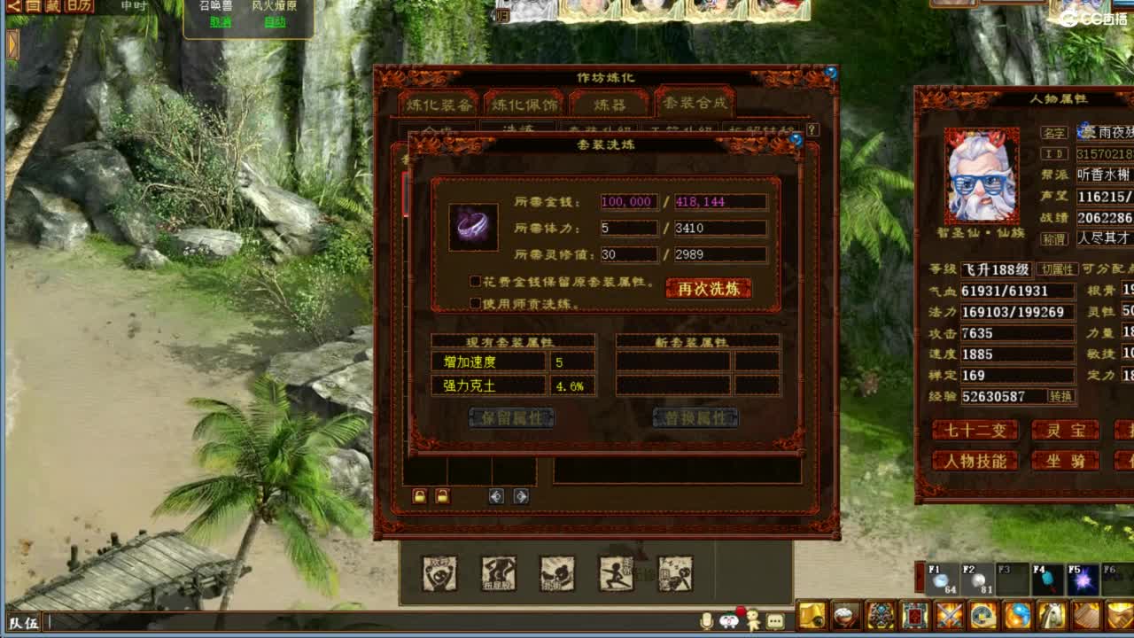 好大炮魔王造！ 第5段