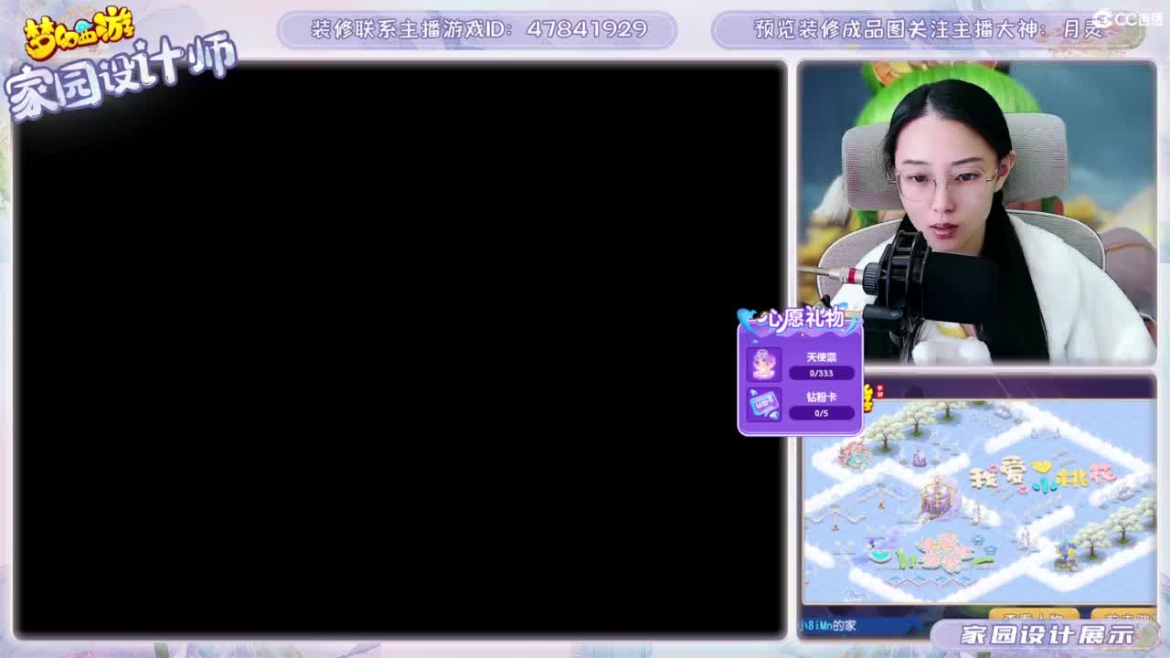 接梦幻家园设计 第1段