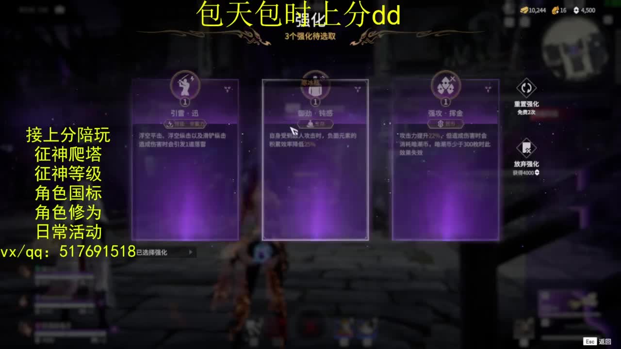 接上分.陪,征神.日常.20级聚义厅动作 第6段