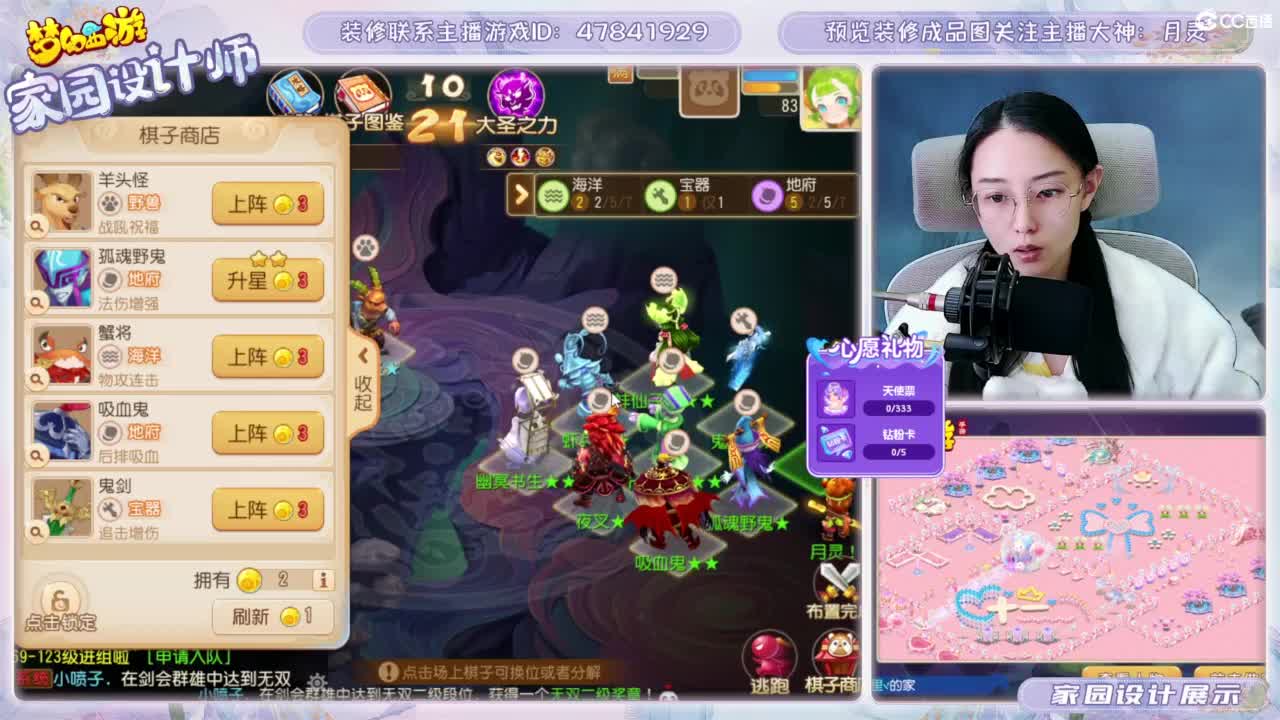 接梦幻家园设计 第2段