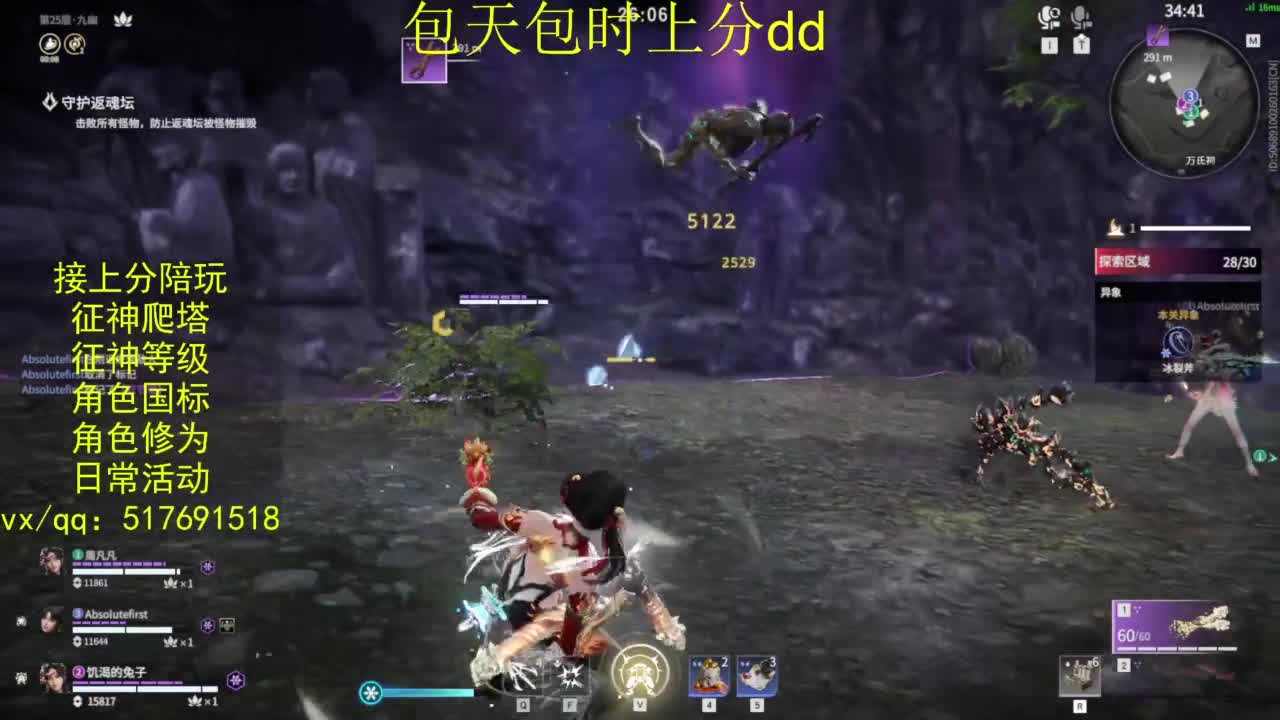 接上分.陪,征神.日常.20级聚义厅动作 第7段