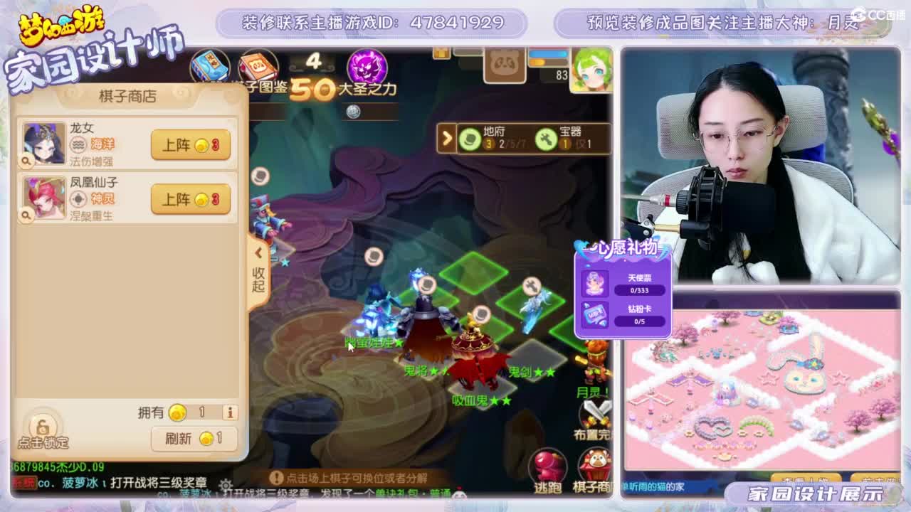 接梦幻家园设计 第3段