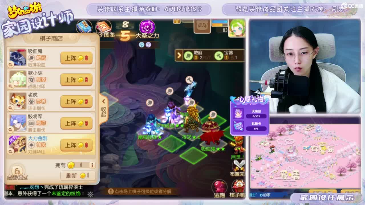 接梦幻家园设计 第4段