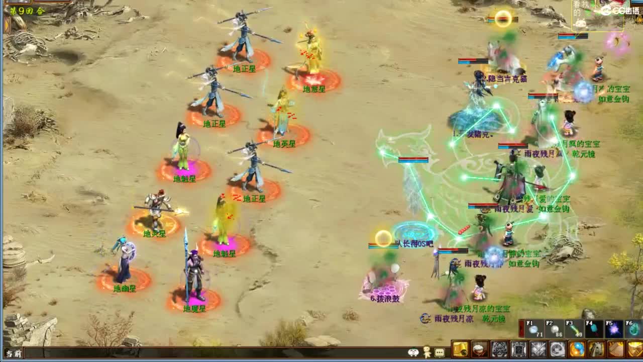 好大炮魔王造！ 第8段