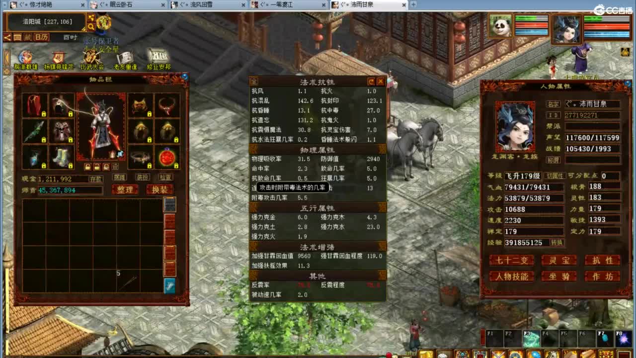 好大炮魔王造！ 第9段