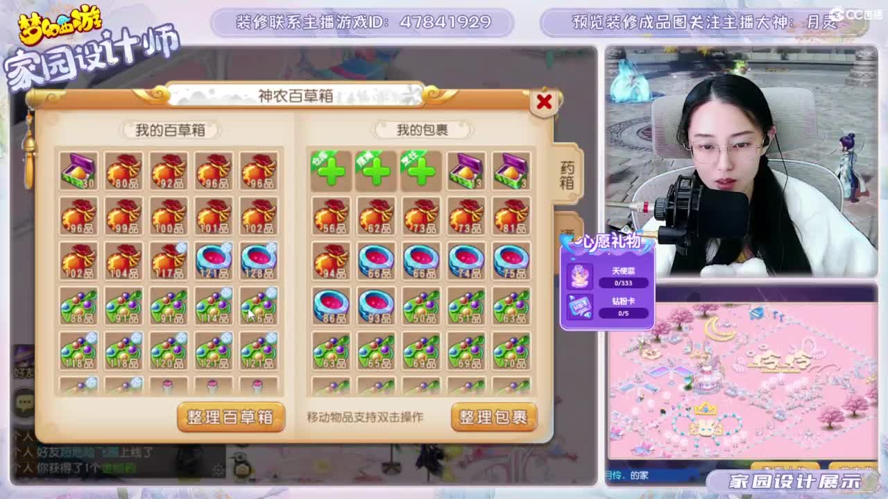 接梦幻家园设计 第7段