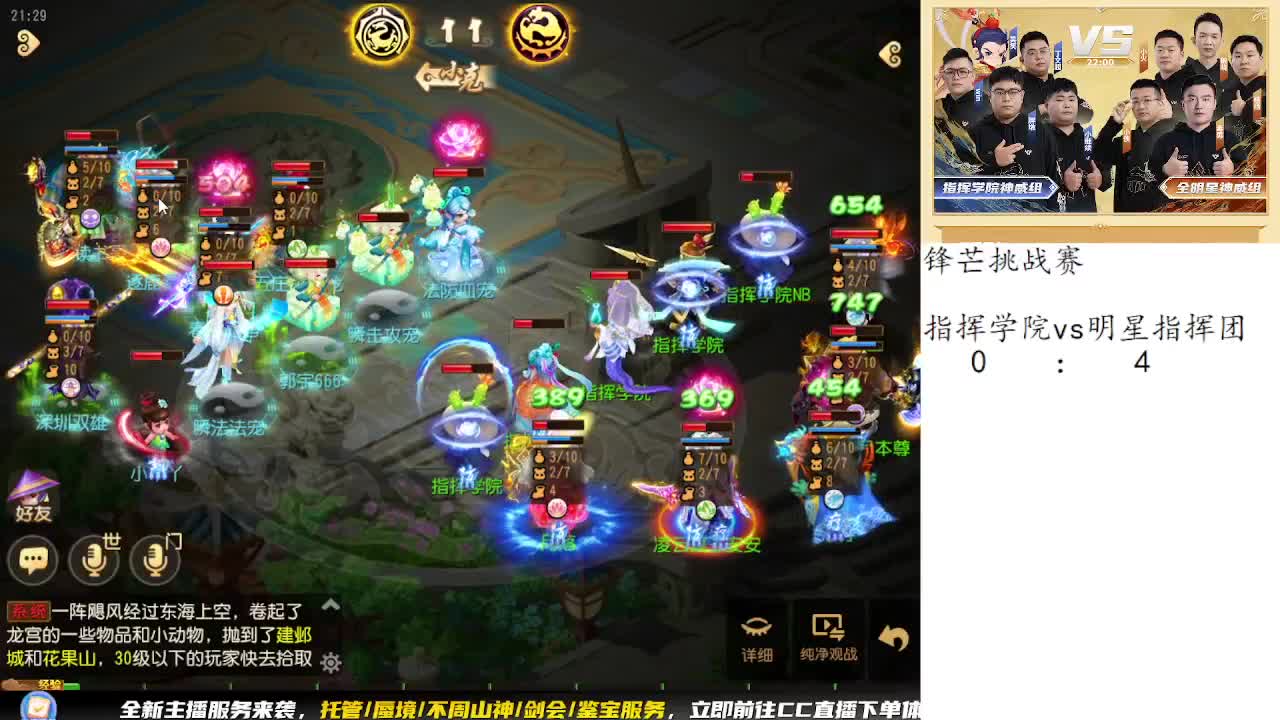 围观首届锋芒挑战赛 第1段