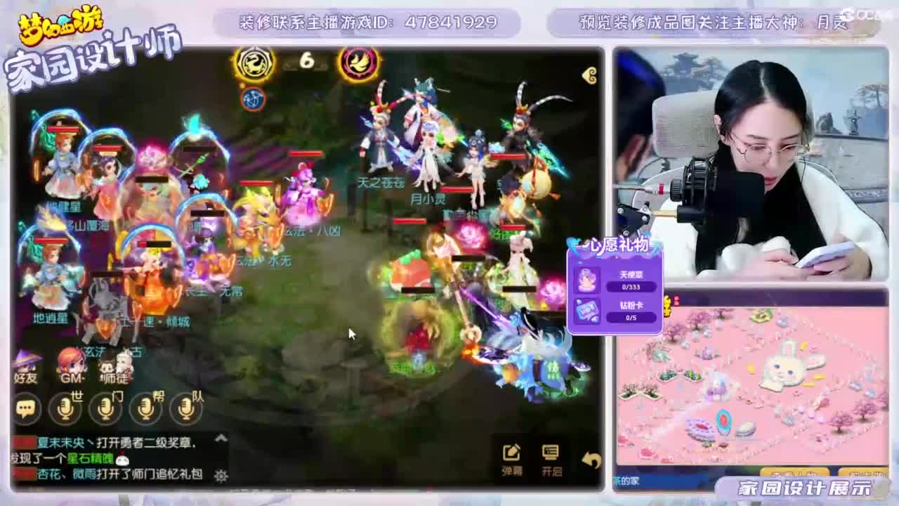 接梦幻家园设计 第8段