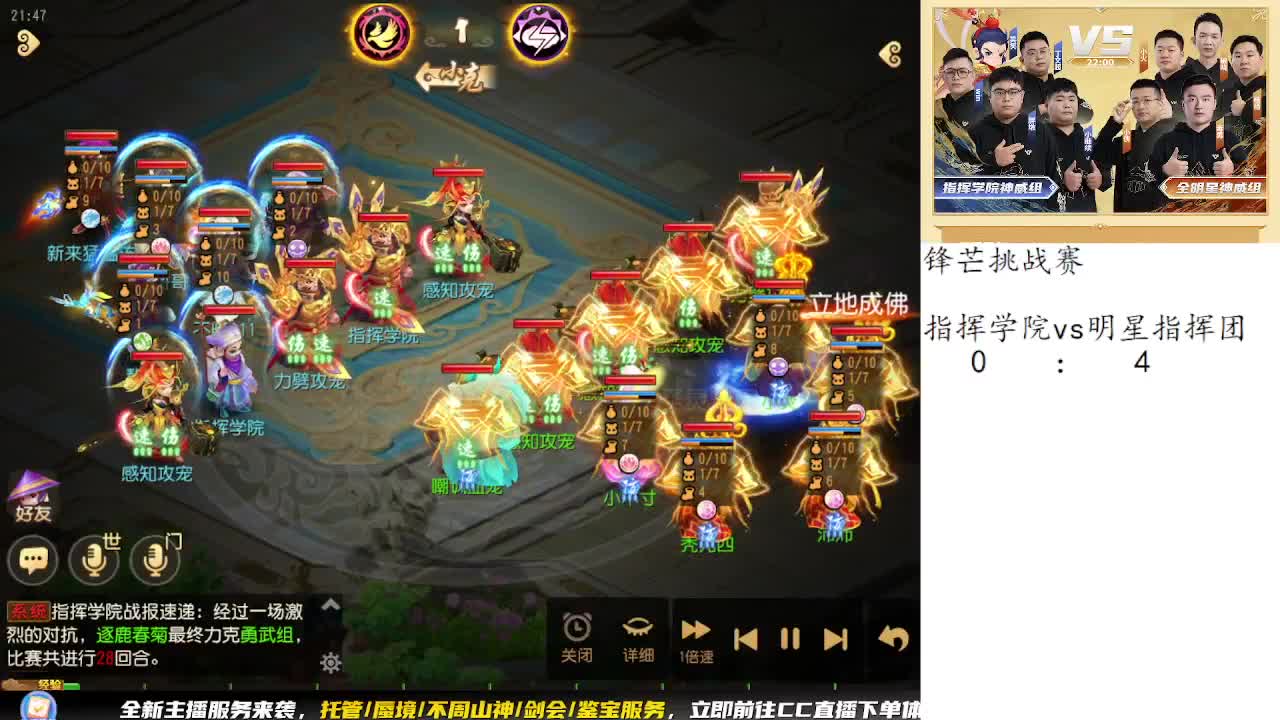 围观首届锋芒挑战赛 第2段