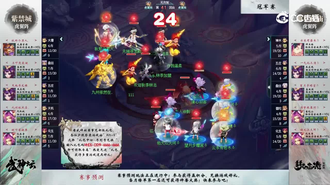 【212联武神坛】总决赛：曲阜孔庙VS紫禁城【CC情报站】