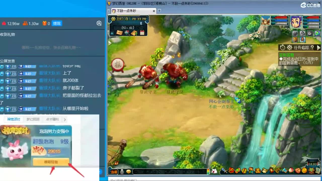 朱砂接调号天降极限冲刺 第1段