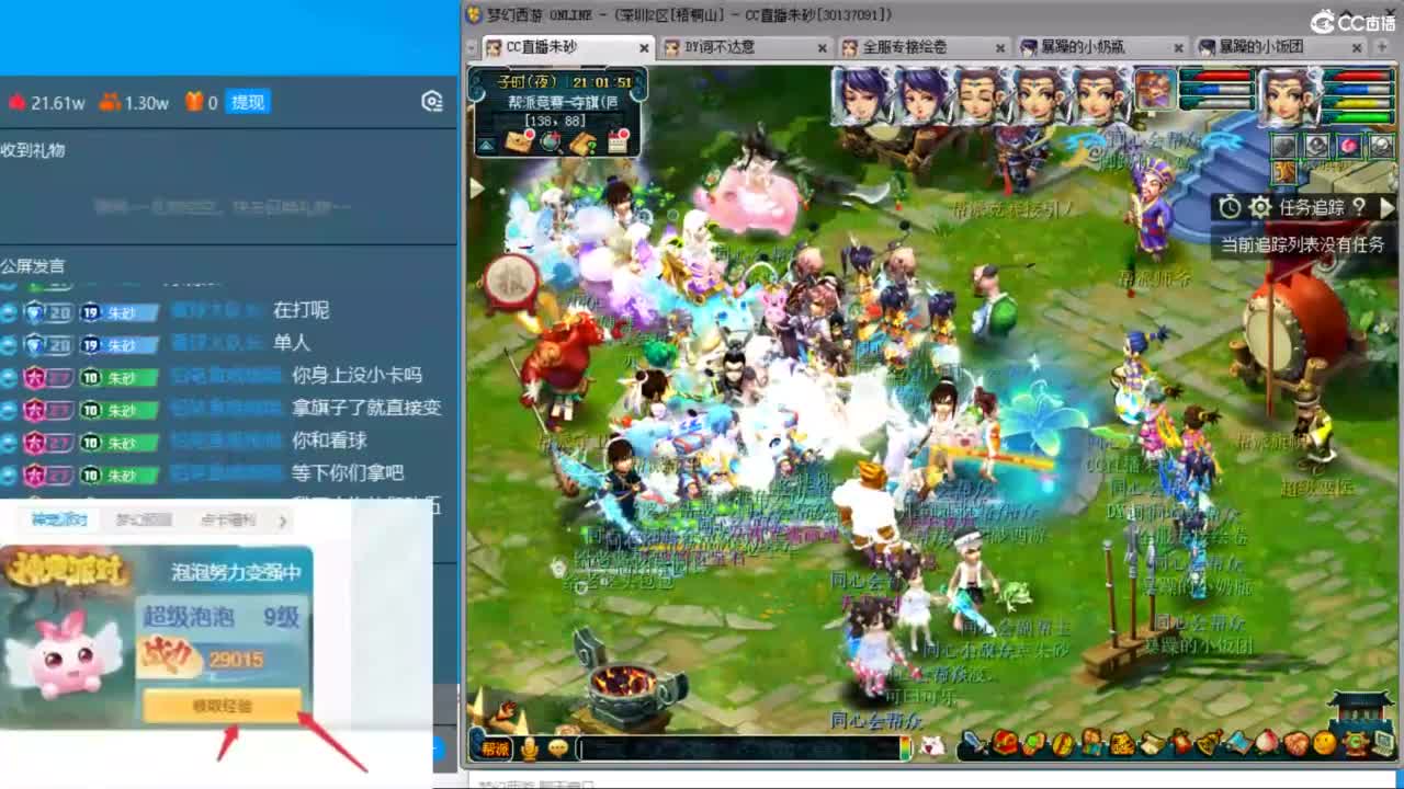 朱砂接调号天降极限冲刺 第2段