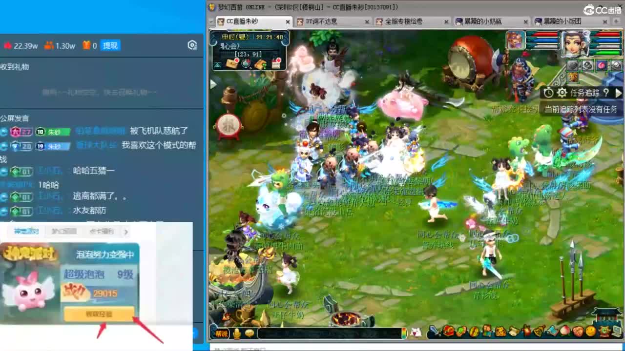 朱砂接调号天降极限冲刺 第3段