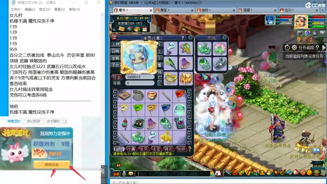 朱砂接调号天降极限冲刺 第4段