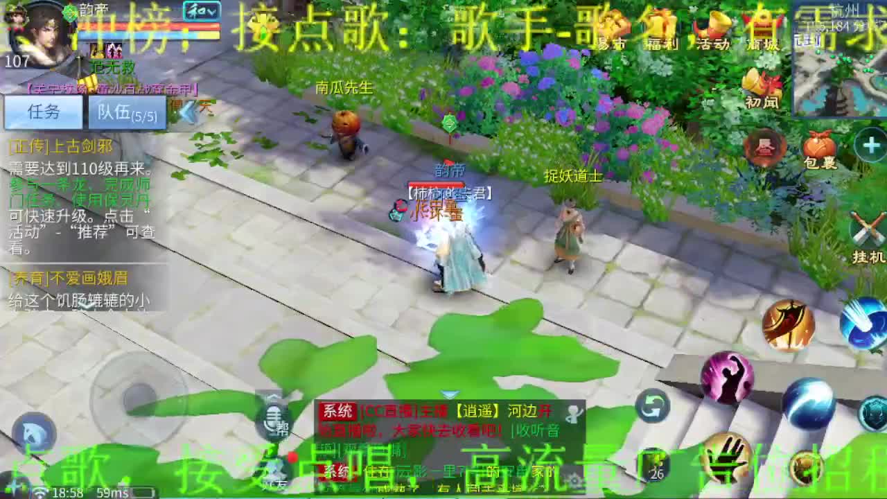 逍遥公会招主播，求支持！ 第1段