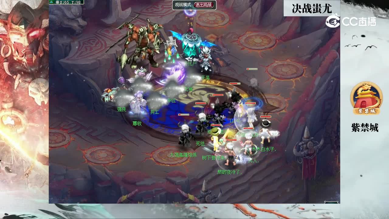 【212联武神坛】封印蚩尤：紫禁城VS蚩尤【CC情报站】