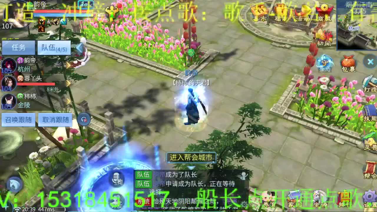 逍遥公会招主播，求支持！ 第4段