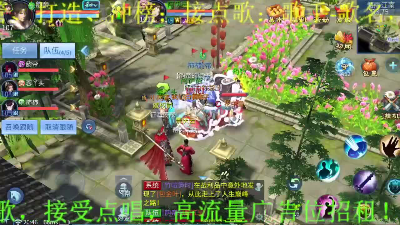 逍遥公会招主播，求支持！ 第5段