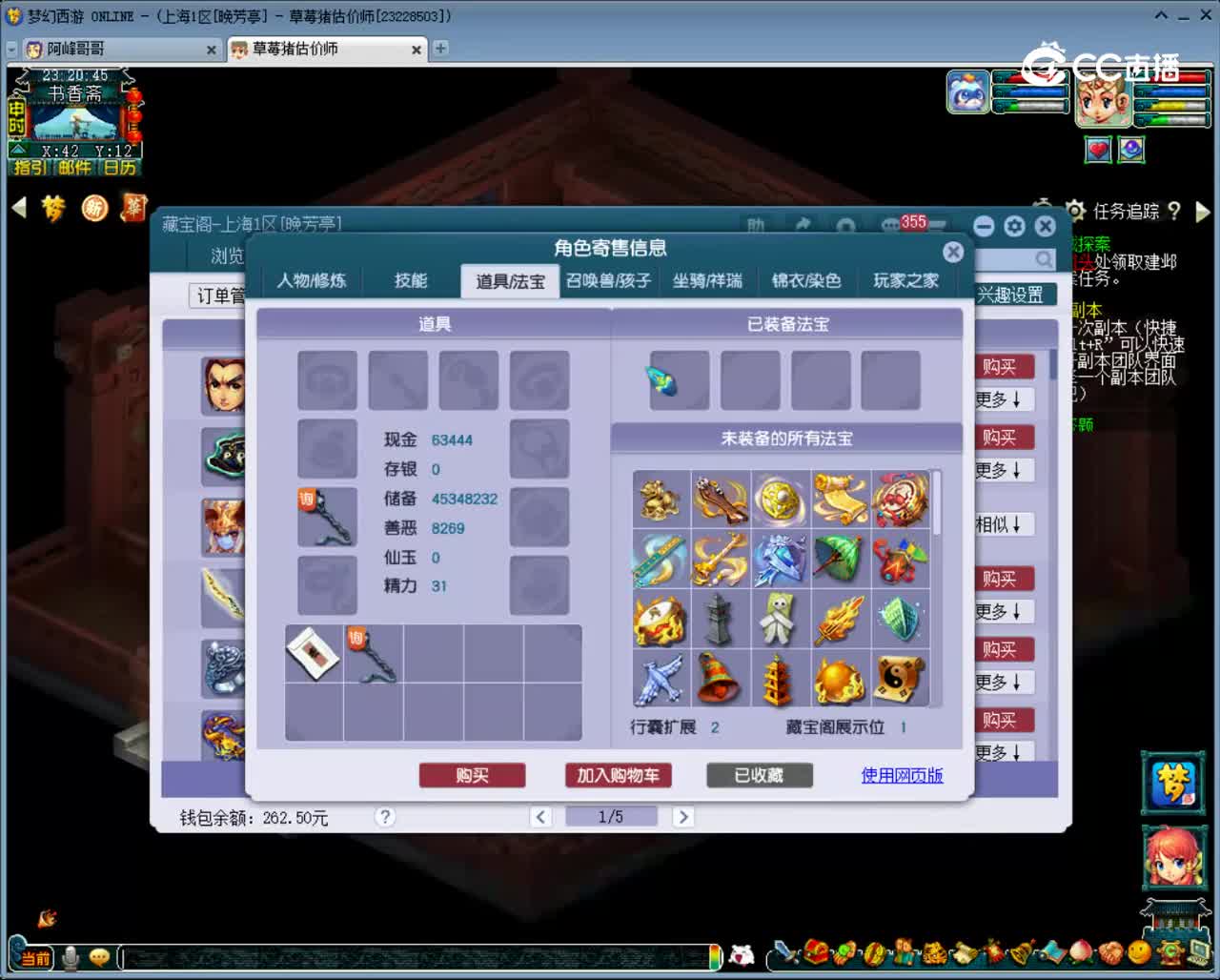 【主播点评】凌波城