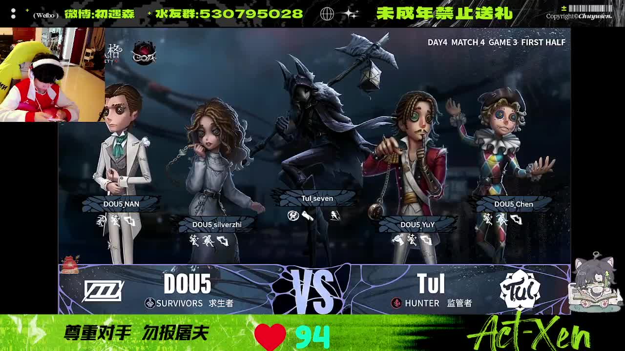 看看玩第五的心率多高 第4段