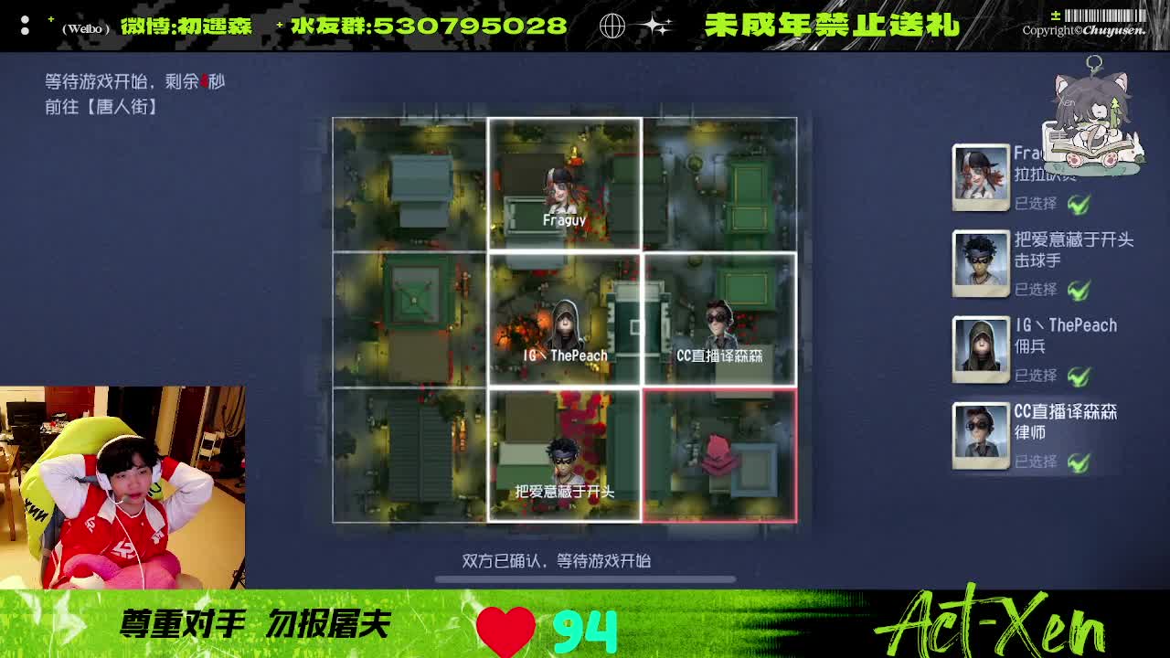 看看玩第五的心率多高 第6段