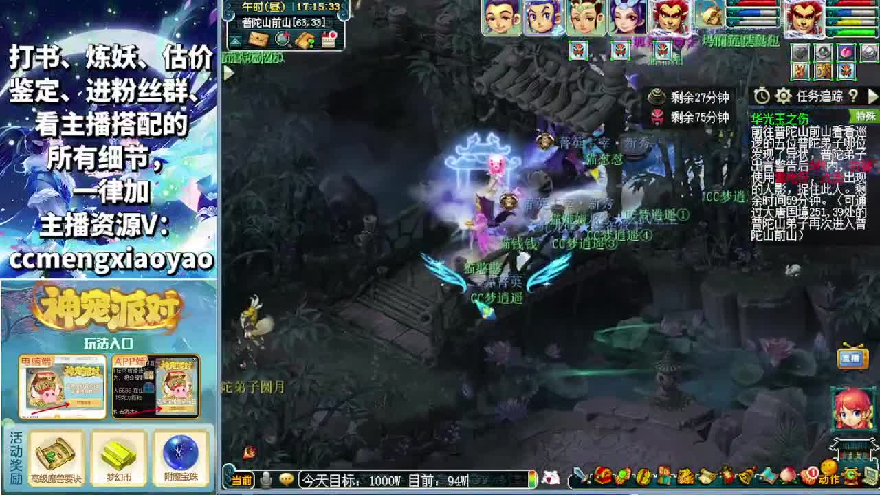 赚一千万再下播！ 第6段