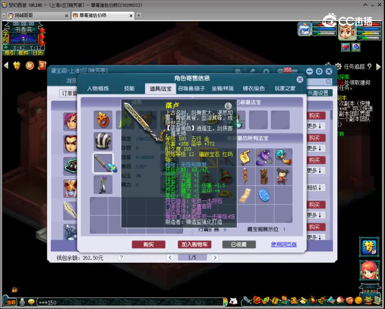 【主播点评】大唐官府