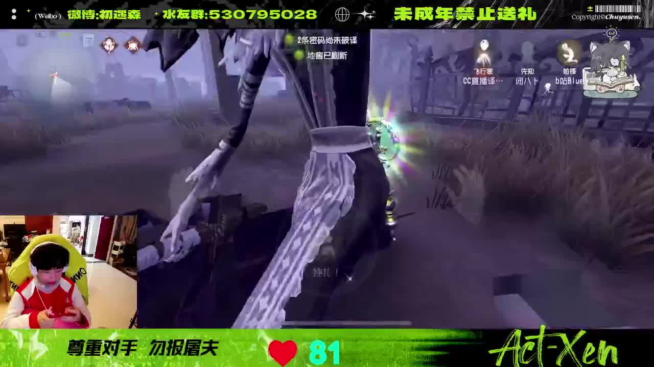 看看玩第五的心率多高 第7段